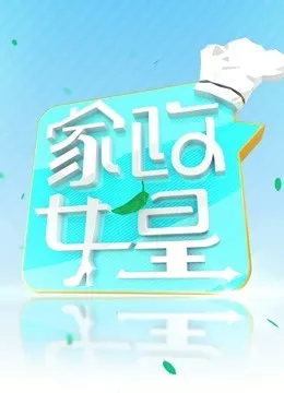 老家伙